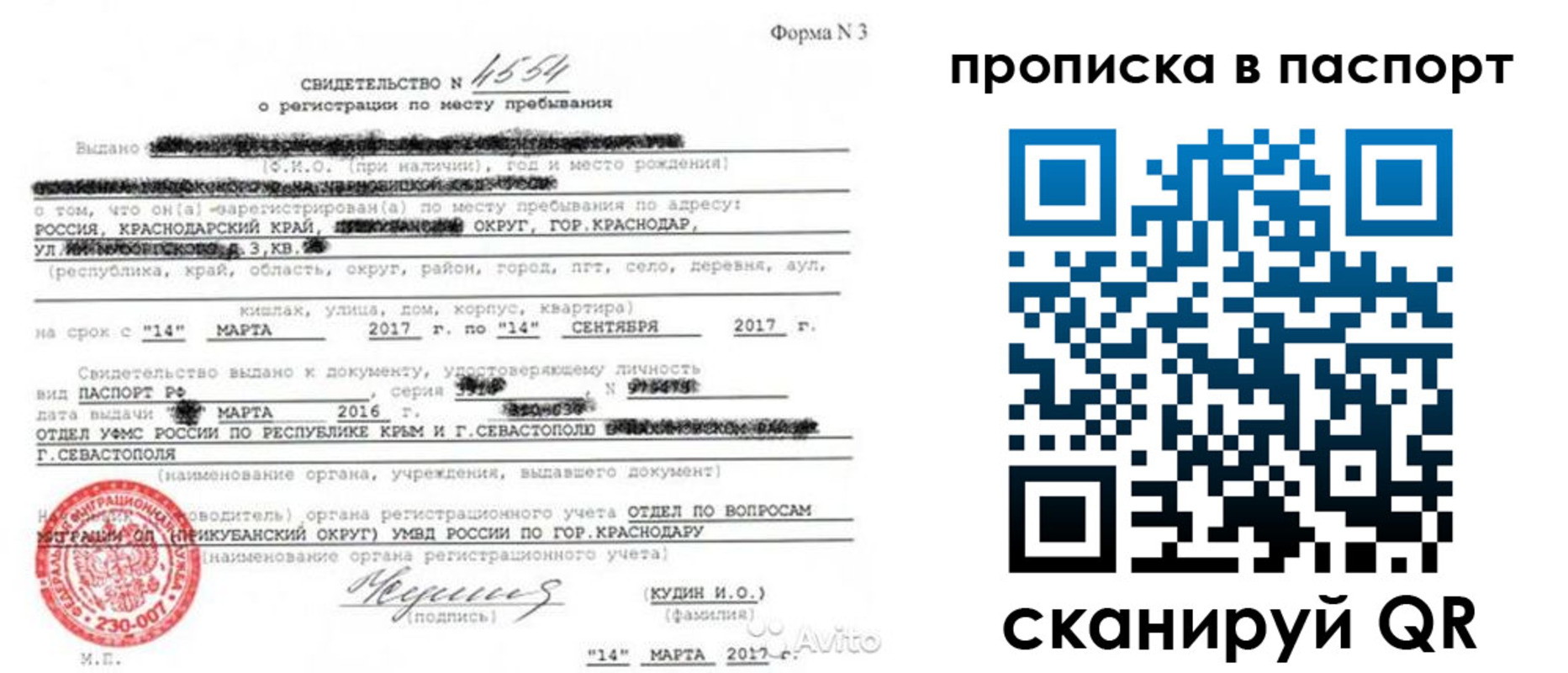 регистрация для дет. сада в Ангарске
