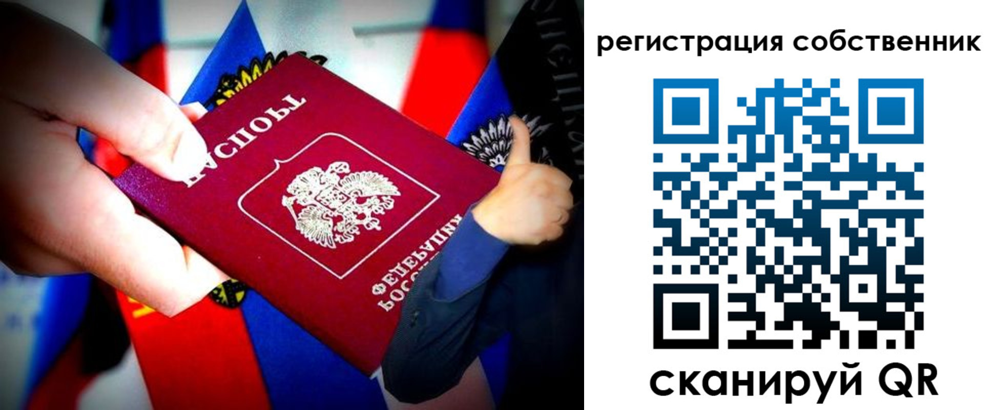 прописка 2025 в Ангарске