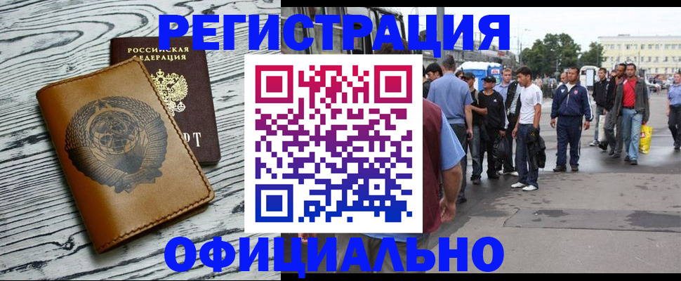 временная регистрация в квартире в Ангарске