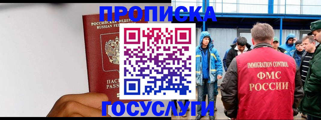найти адрес прописки в Ангарске